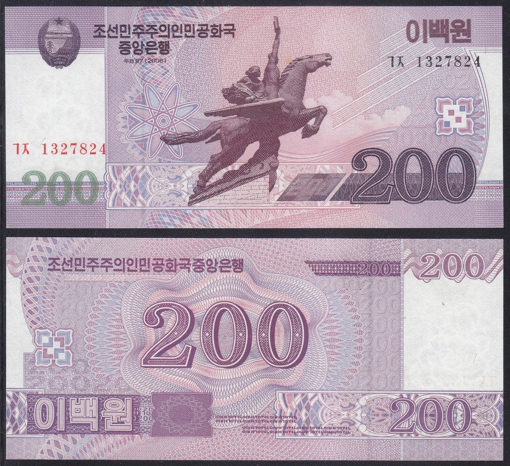 Korea 2008 - 200 Won Banknote (62a2) Regular Note - Propaganda