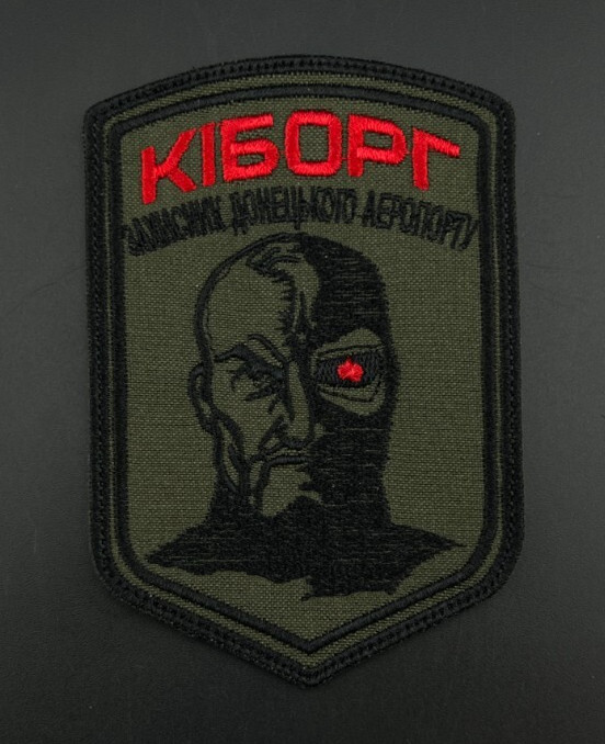 PATCH UKRAINE ARMY WAR 2014-2025 BATTALION - Kiborg Cyborg