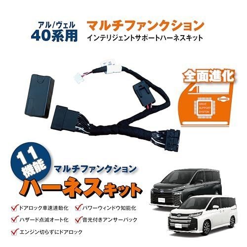 40 Series Alphard/Vellfire Auto Lock System 窶 11 Functions, Automatic Locking