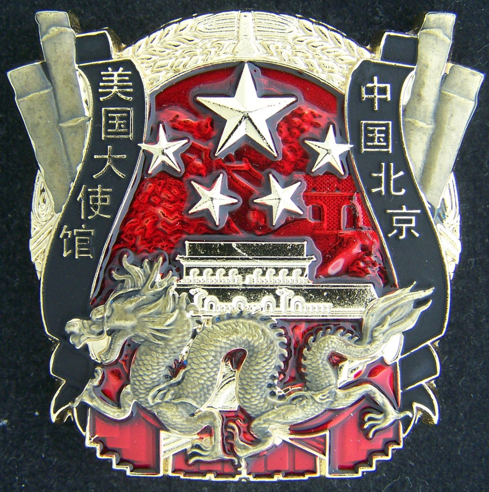 Marine Security Guard MSG Detachment Beijing China Challenge Coin