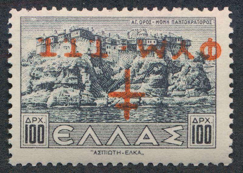 GREECE RA72b MINT NH, DOUBLE SURCHARGE