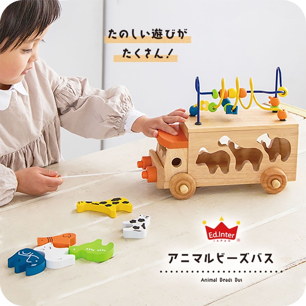 Animal Beads Bath