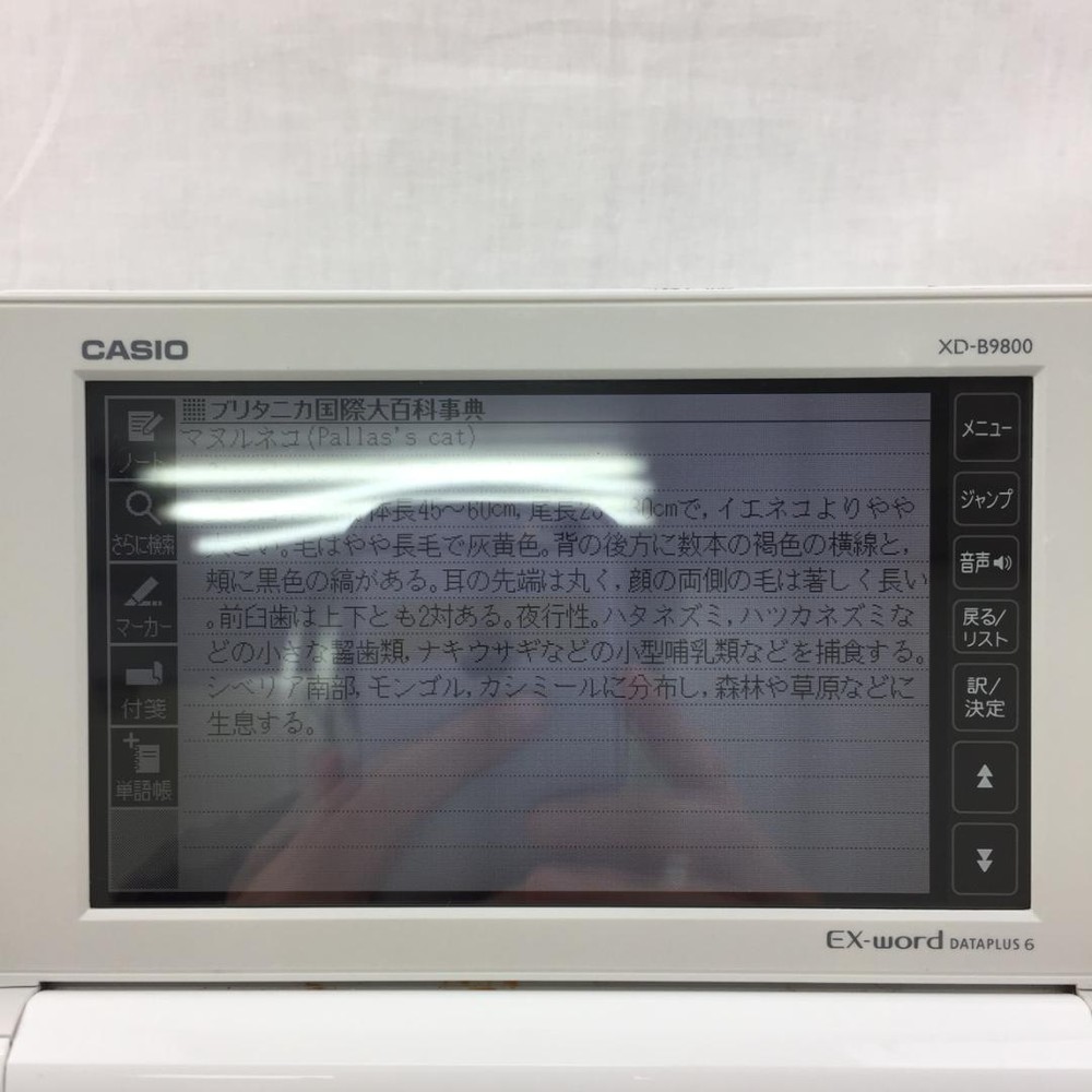 Casio EX-word XD-B9800 Electronic Dictionary White Used