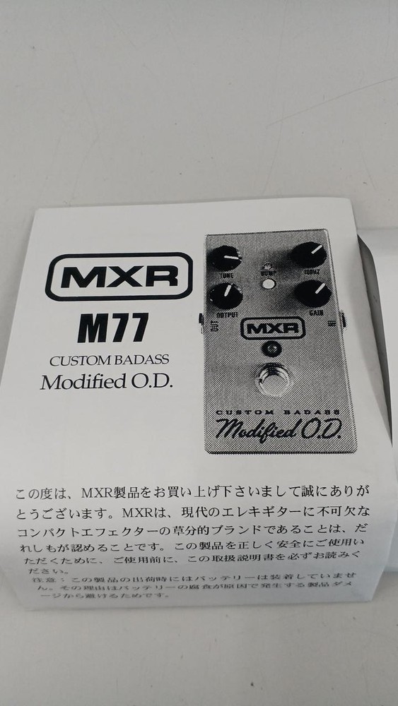 Mxr M77M Effector No.nm1670