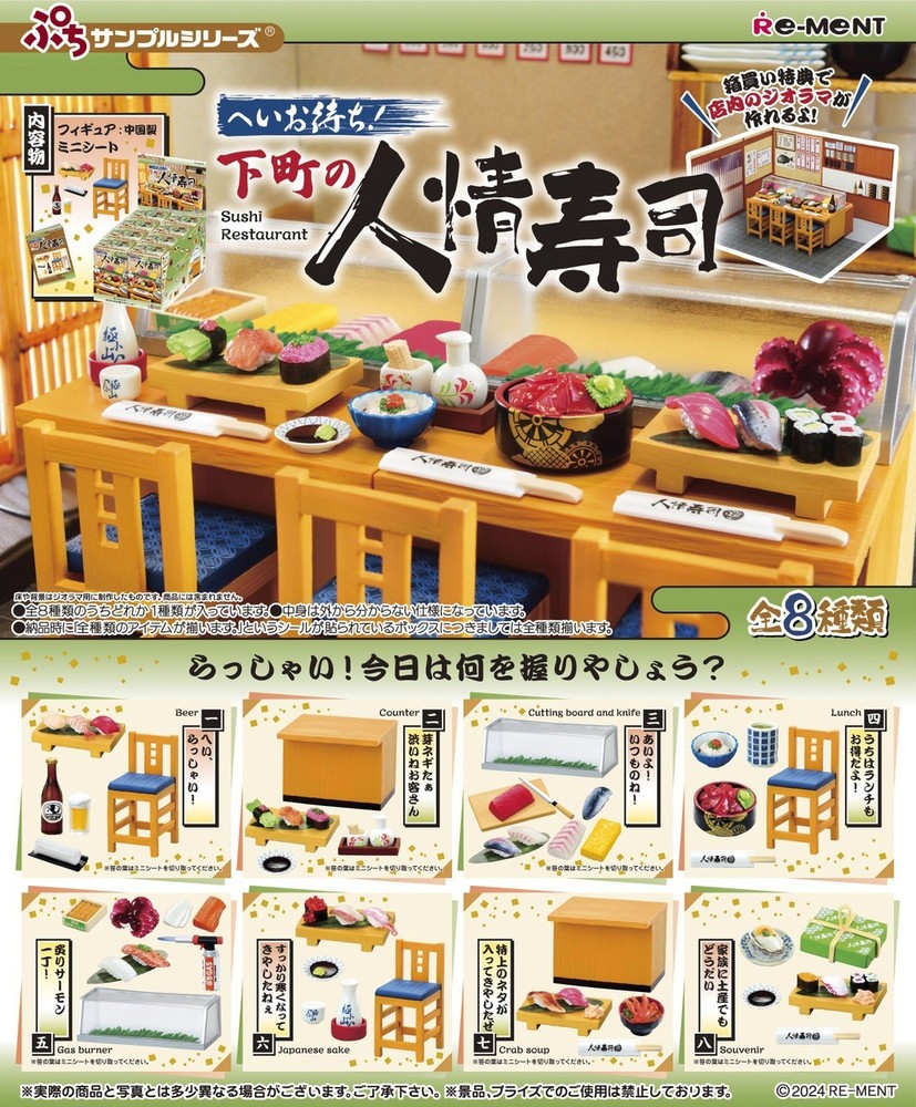 Re-ment Petit Sample Sushi Restaurant 8pcs Complete Box Set