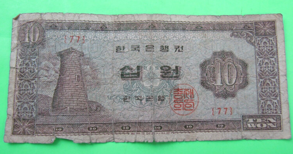 KOREA SOUTH, 10 WON, P#33d, Dated 1965
