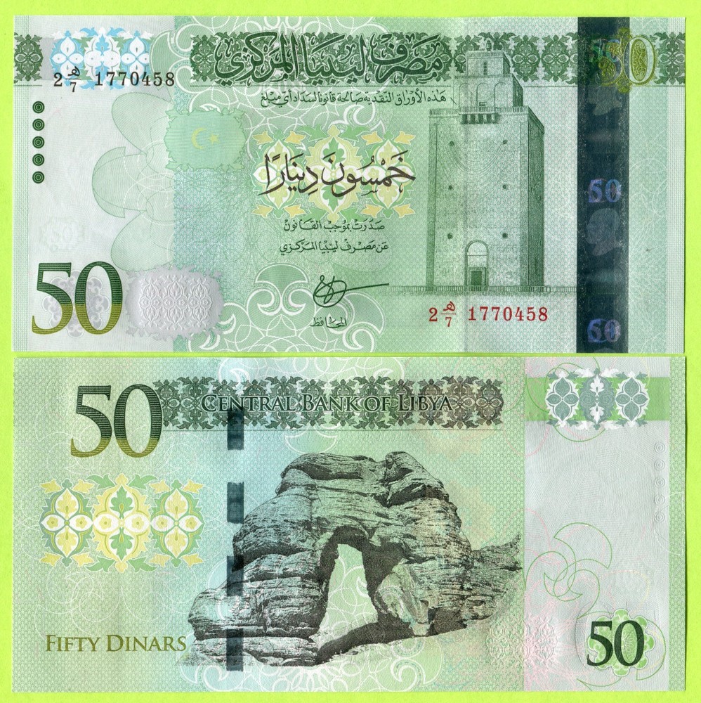 Libya 50 Dinars ND(2016) P84a UNC