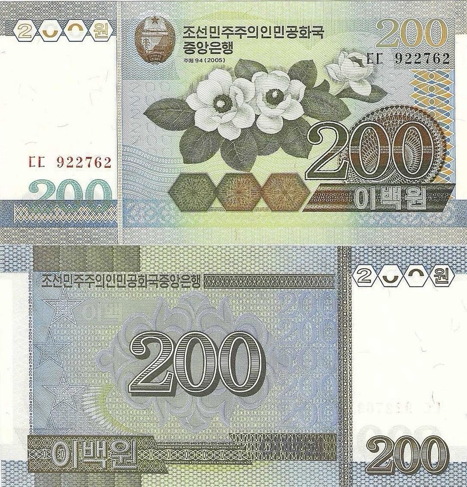 2005 KOREA UNCIRCULATED KOREAN NOTE 200 WON BANKNOTE