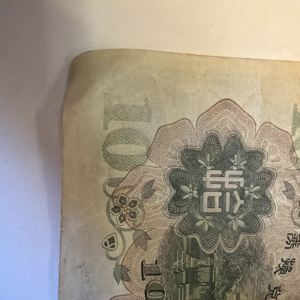 WW2 Japan, 10 Yen Currency Note Short Snorter.