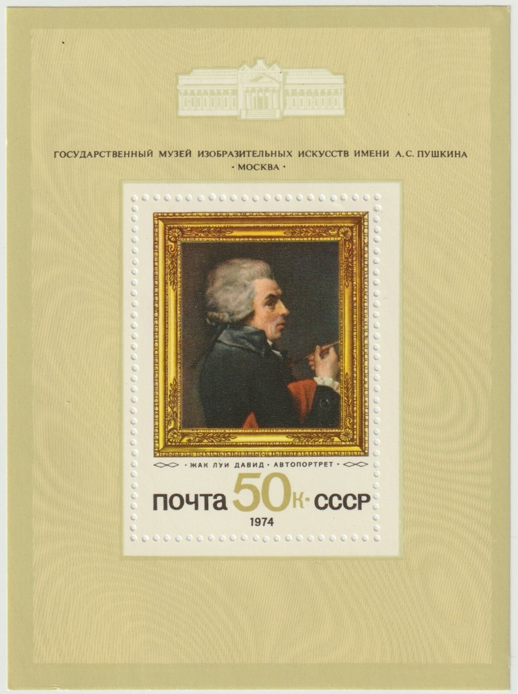 1974 USSR - Foreign Paintings in Soviet Galleries - 50 K Stamp Minisheet