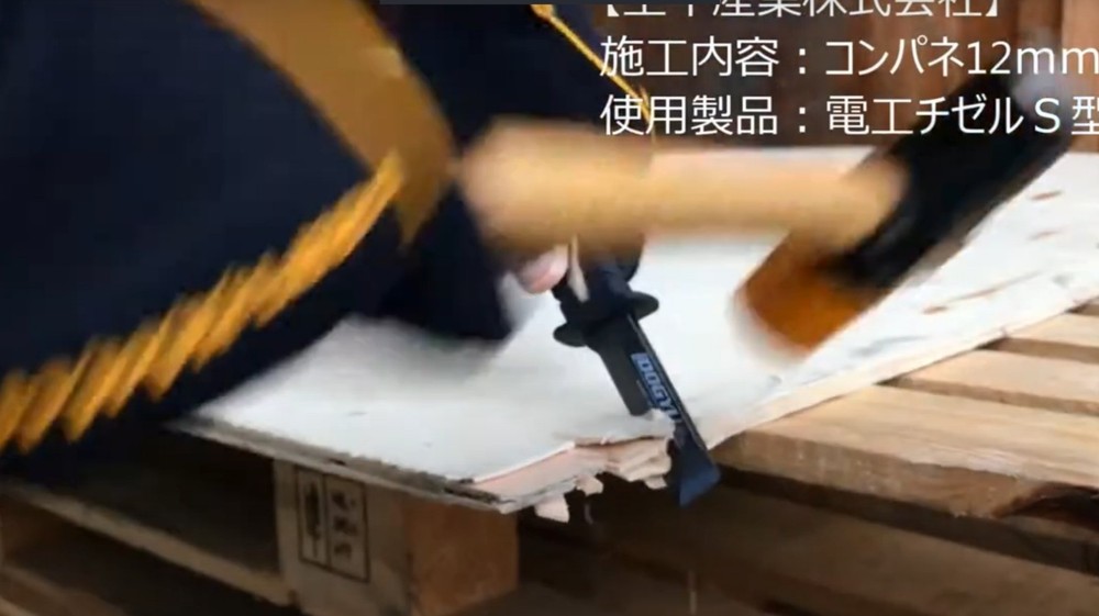 DOGYU ELECTRIC WORK CHISEL S TYPE 02775