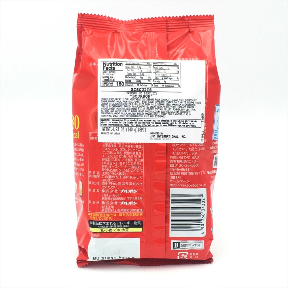 Bourbon Gokoku Biscuits 4.93oz/140g(8pc)北日本五穀餅