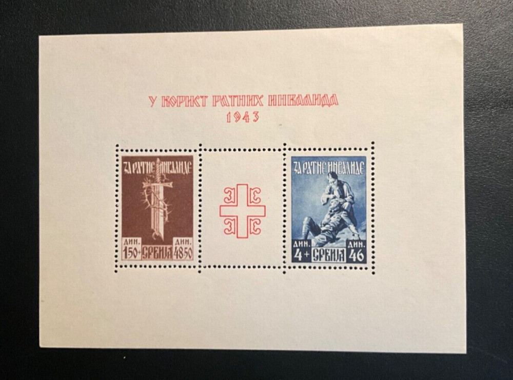 Serbia Scott #2NB27 never hinged