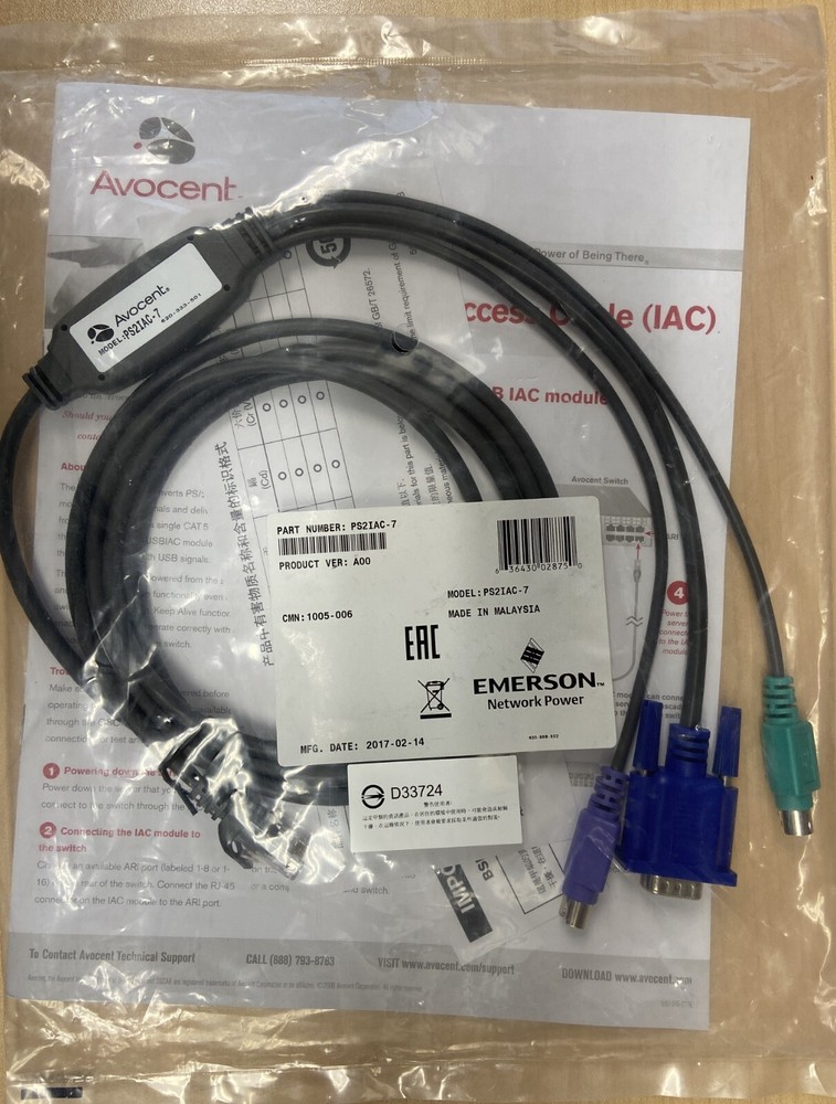 Avocent PS2IAC-7 PS2-CAT5 Integrated Access Cable 7 ft, by EMERSON.