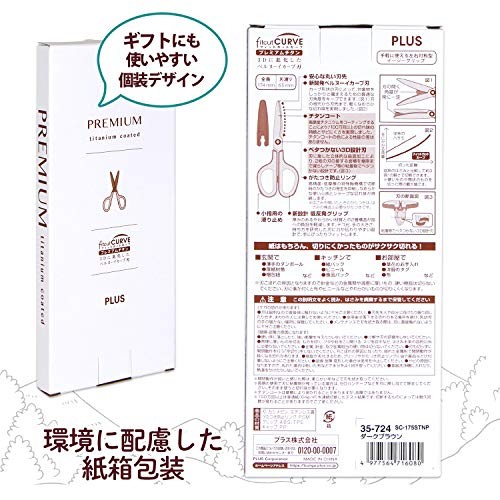 Plus Fit Cut Curve Scissors Dark Brown 35-724
