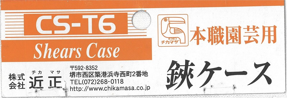 Chikamasa scissors case CS-T6