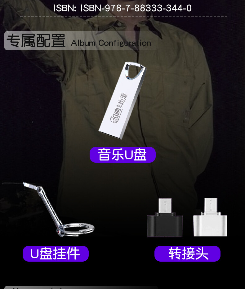 王杰u盘专辑歌曲谁明浪子心经典老歌国粤语无损高音质车载usb优盘