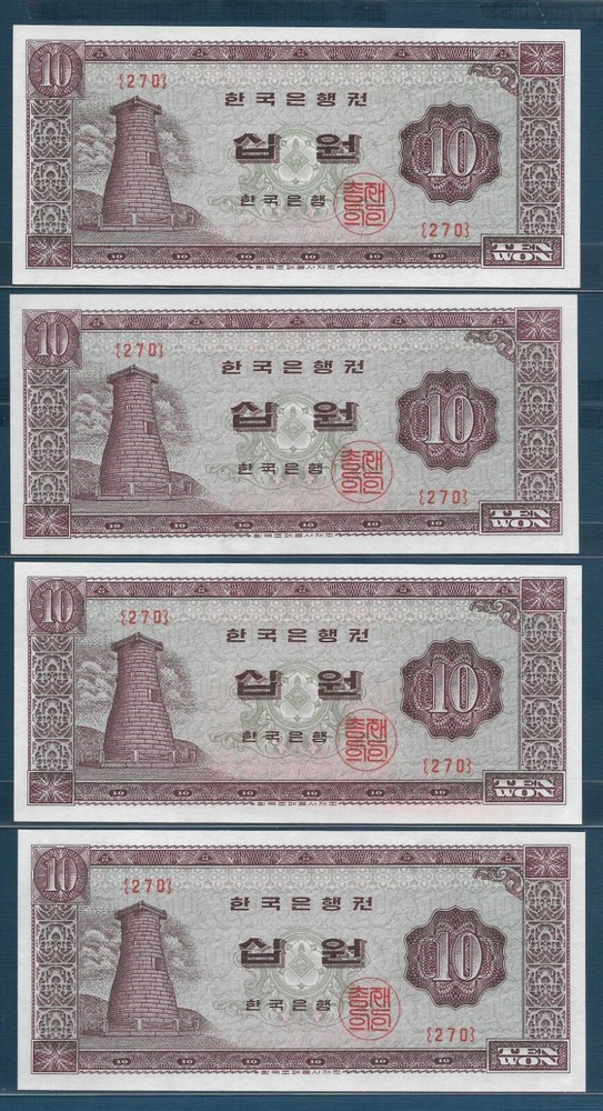 South Korea 10 Won 6 Pcs Lot (From Same bundle), 1962, P 33e, UNC