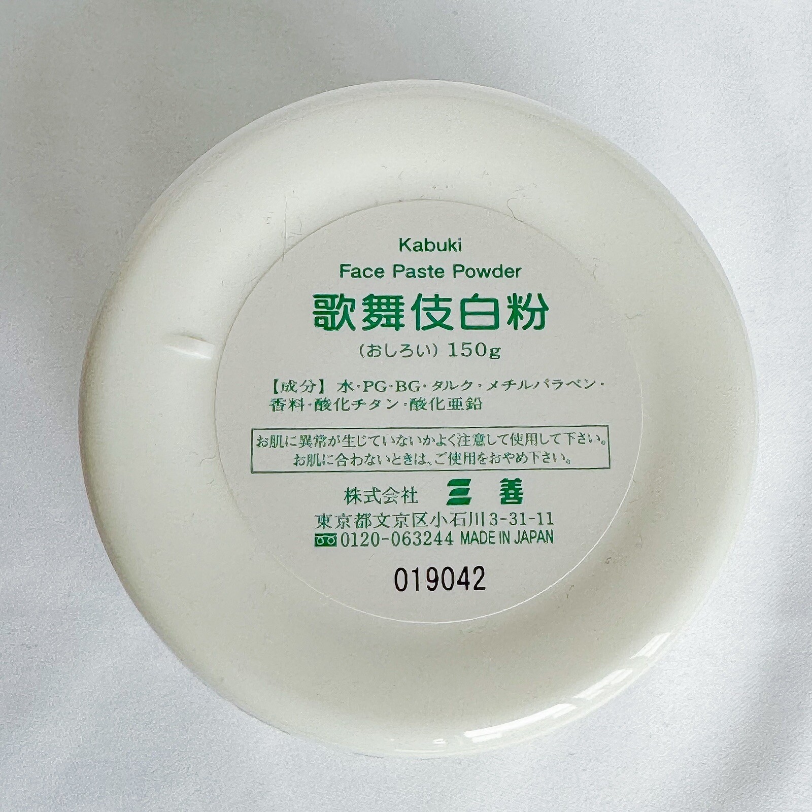 Geisha Kabuki White Stage Makeup: Shiro-Nuri Oshiroi & Kabuki Abura: 2-Item Set