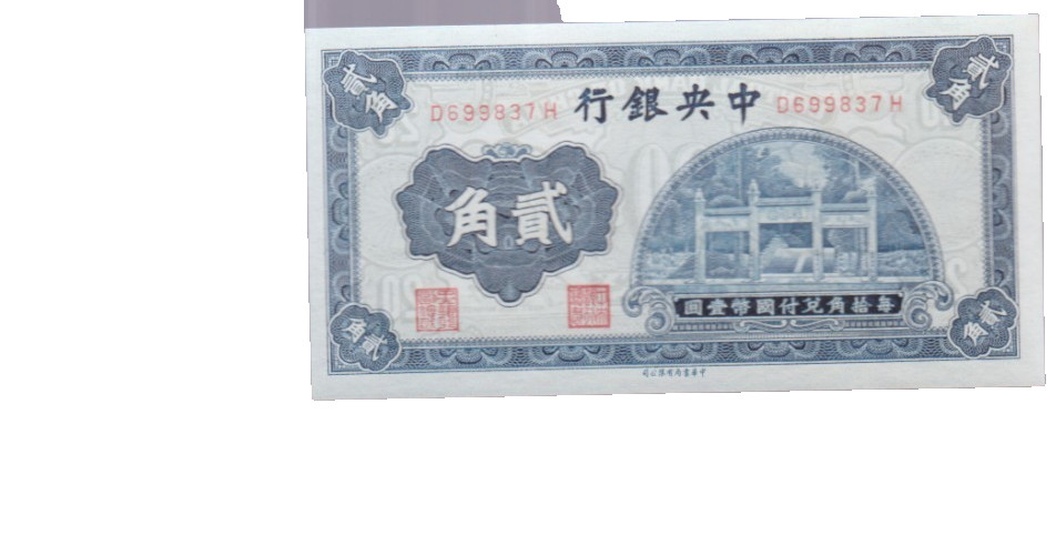 CHINA 1931 20 CENTS BANKNOTE P203  UNCIRCULATED CONDITION