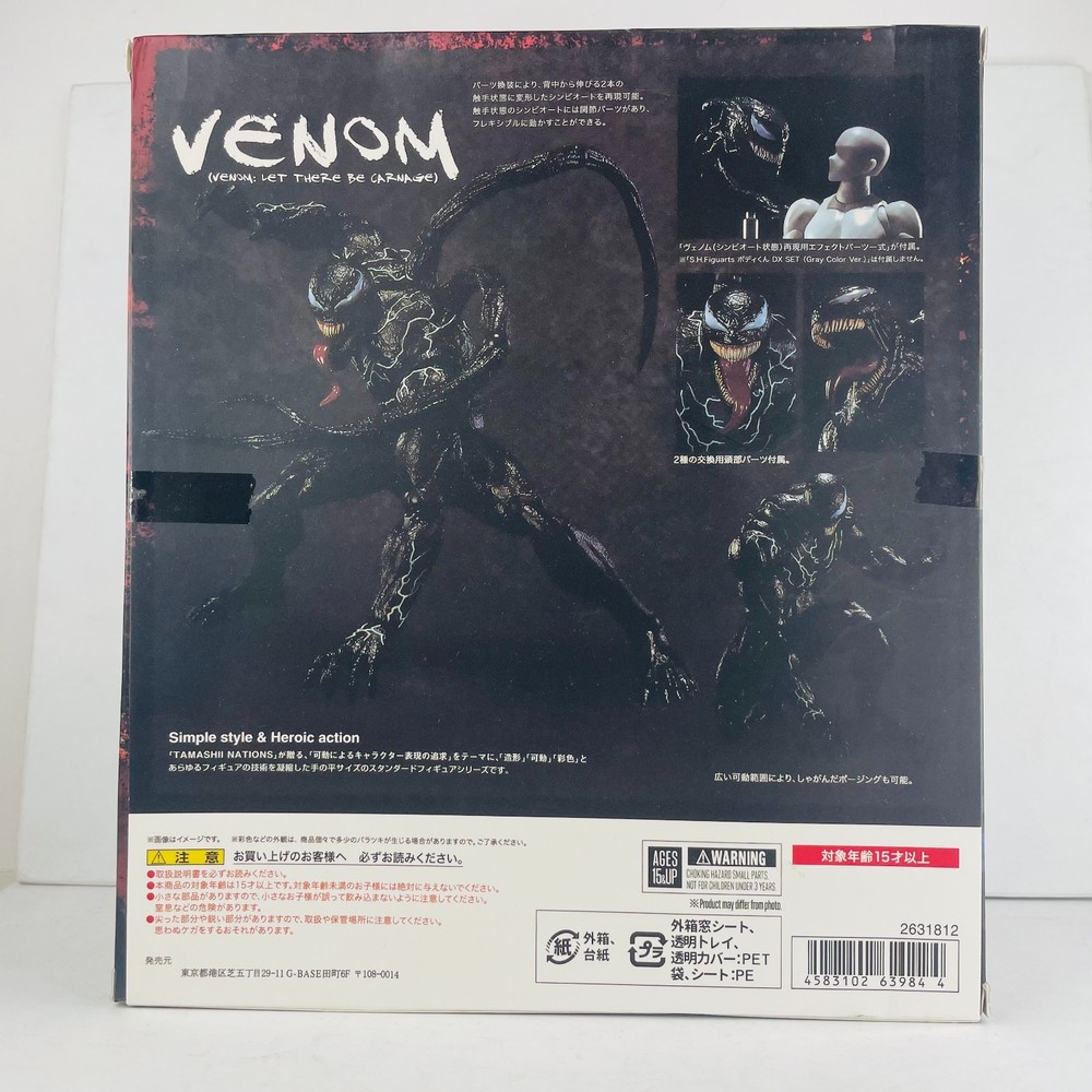 Marvel Venom Let There Be Carnage 7.5" Action Figure w/Exchangeable Accessory
