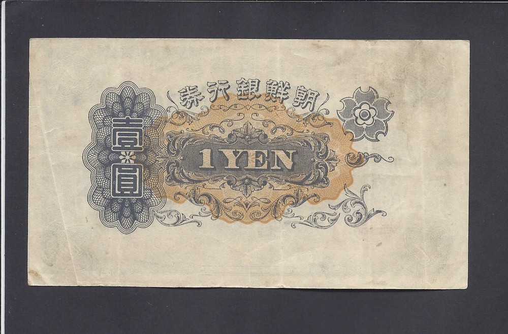 KOREA - 1 YEN 1932 @ @