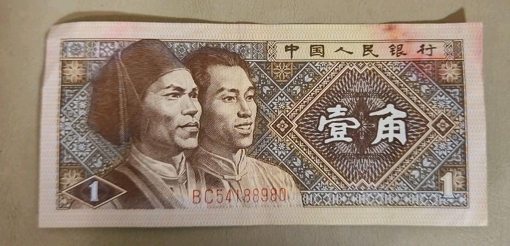 1980 China 1 Jiao Note