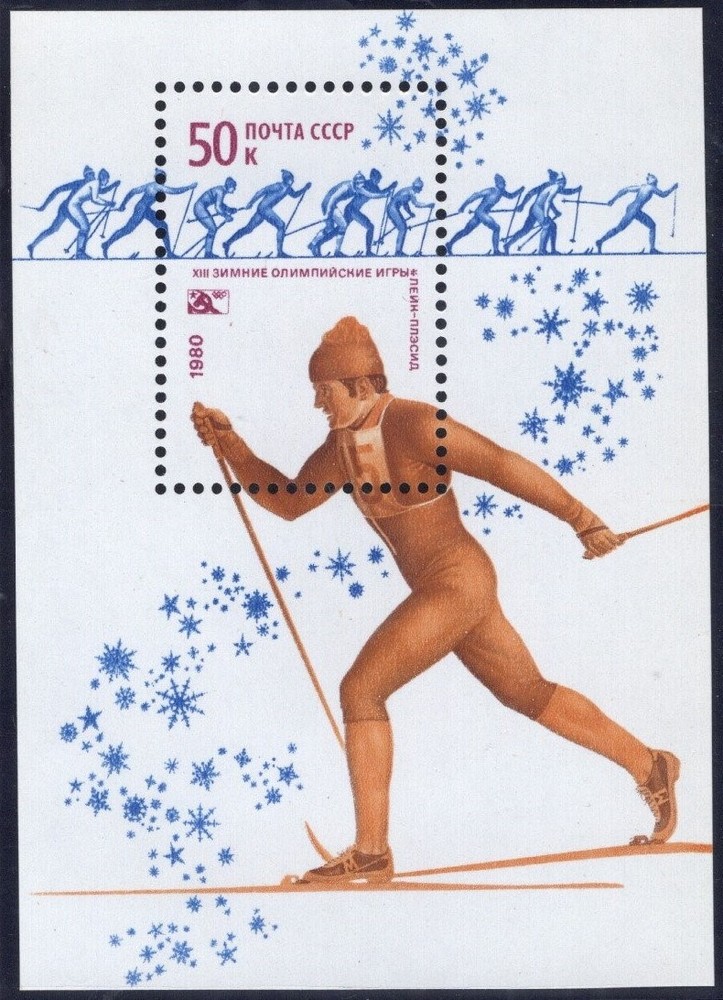 Russia Stamp Scott #4812, Cross Country Skiing, Souvenir Sheet, MNH SCV$2.00