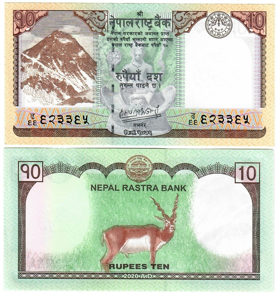 Nepal 10 Rupees 2020 UNC