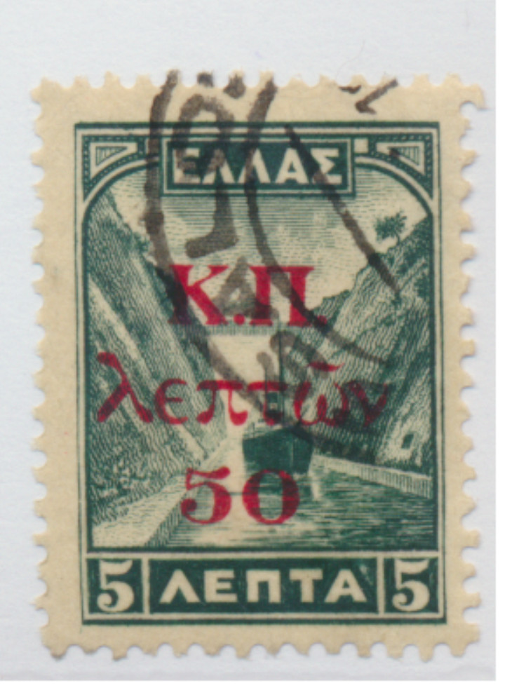 Greece Stamp Scott #RA66, Used