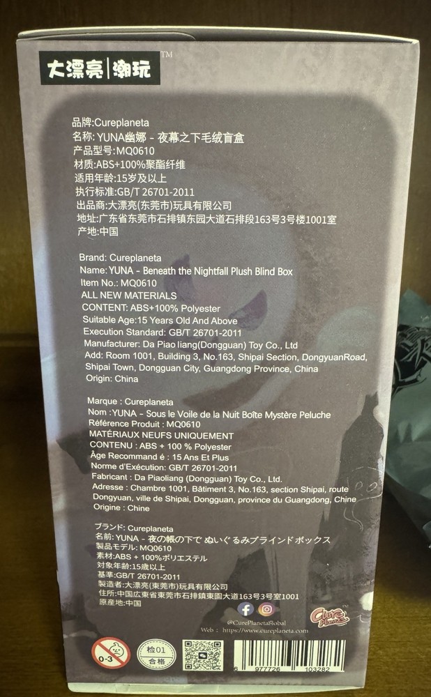 Yuna Beneath the Nightfall - "Obsession" Confirmed