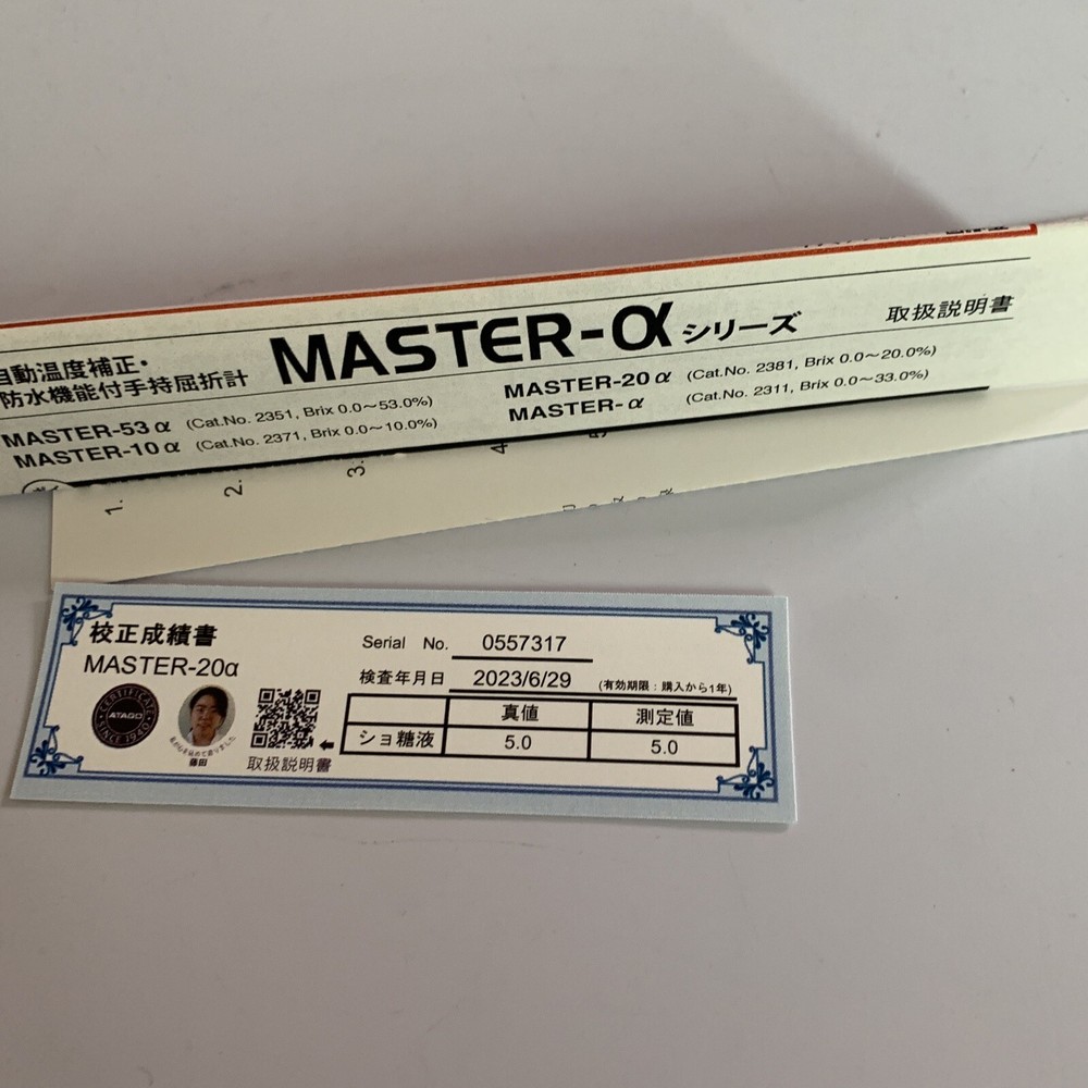 Atago Master Refractometer Master-20α 2381 Handheld