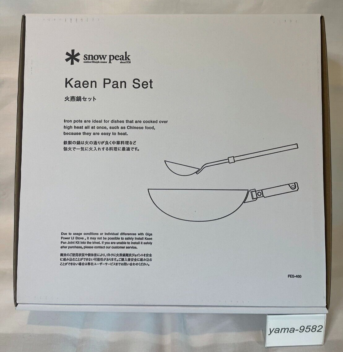 Snow Peak Seppousai 2024 Autumn Limited Hien Hot Pot Wok FES-460 New Rare Japan