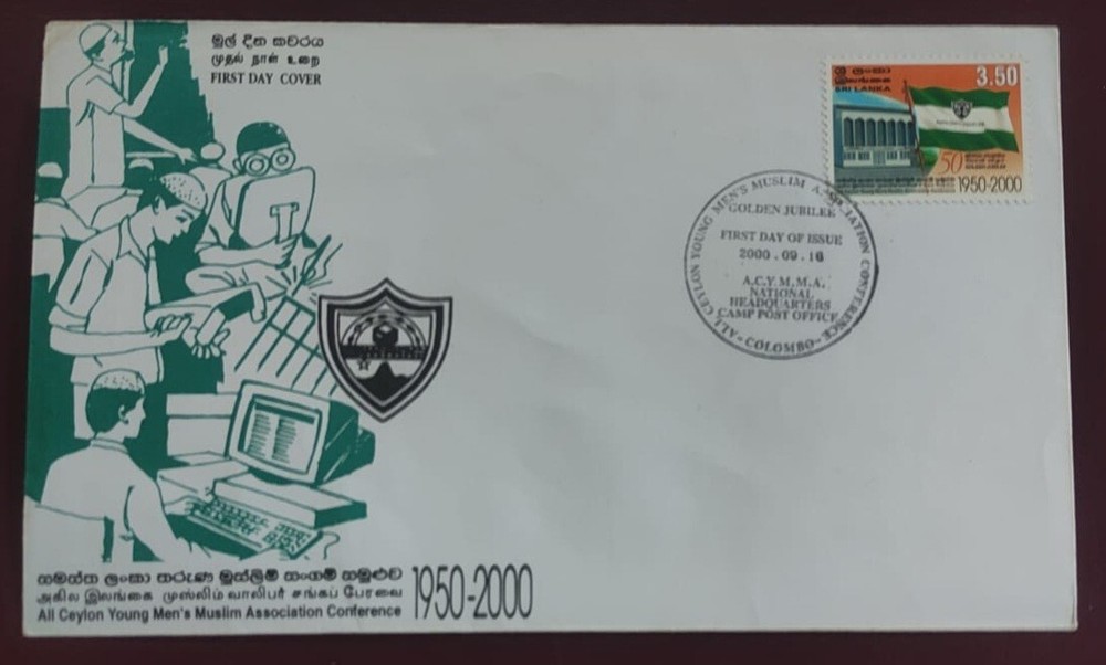 Sri Lanka FDC (YMMA)