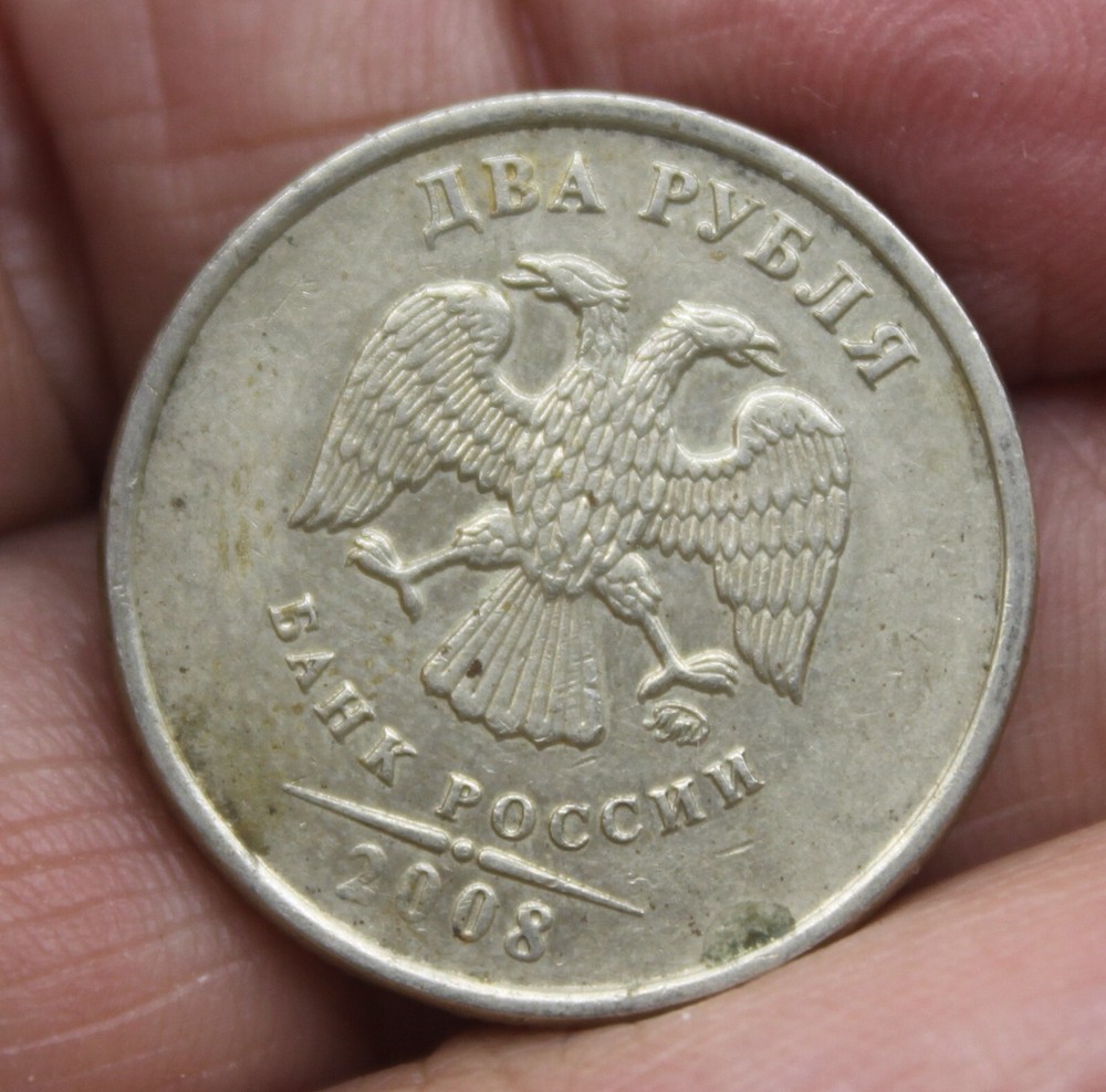 2 Rubles 2008 Russian