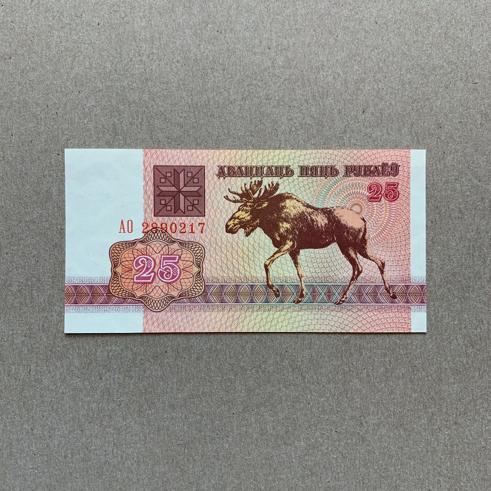 Animal Note. MOOSE. Tiny Belarus Ruble Banknote World Foreign Currency Vintage