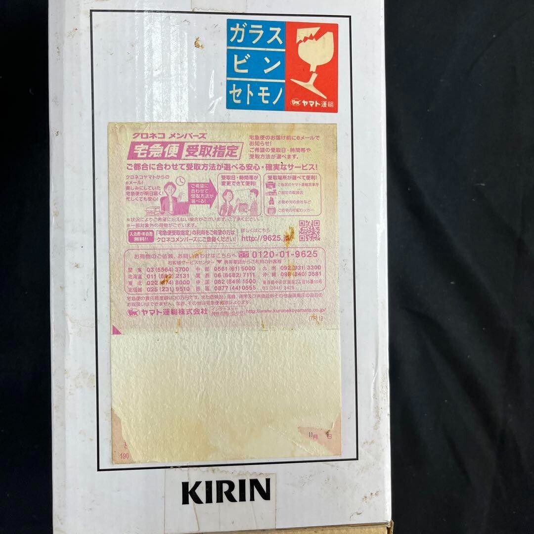 KIRIN Ichiban Shibori Frozen Beer SLUSHIE Maker Keep Cool Frozen fresh at home