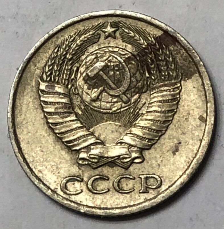 RUSSIA 10 KOPECS 1980