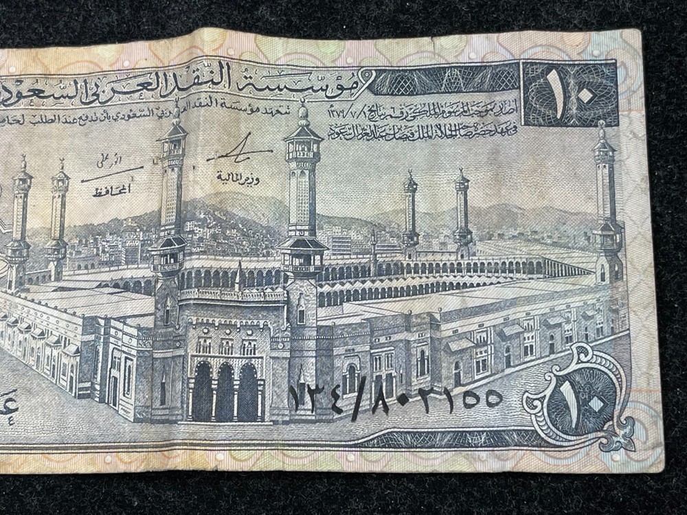 Early Saudi Arabia 10 Riyal Banknote