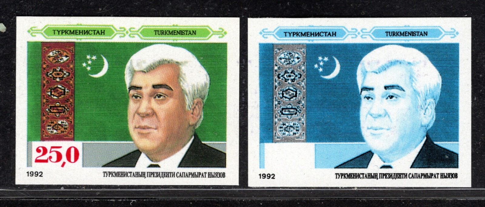 Centsational - EFO Turkmenistan SN 8 MNH - Color Changeling