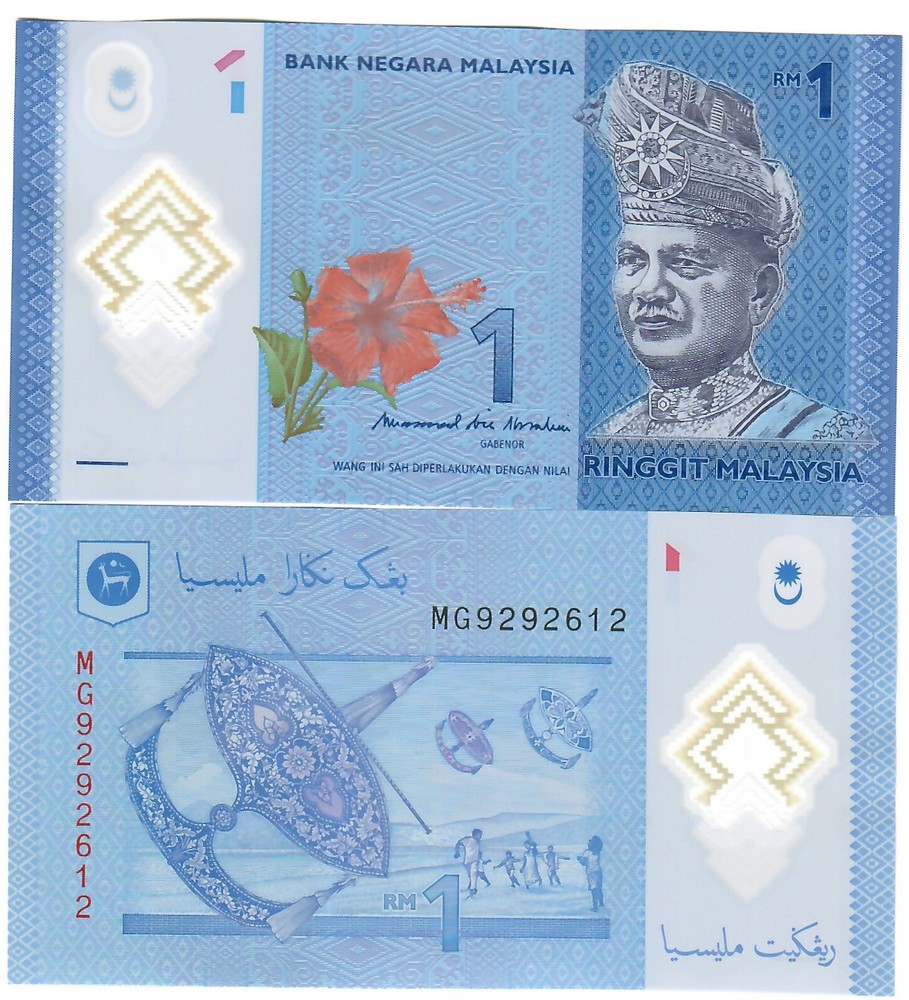 Malaysia 1 Ringgit 2012 (2017) UNC "Ibrahim"