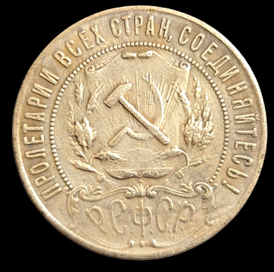 1922 Russian 1 Ruble G2U
