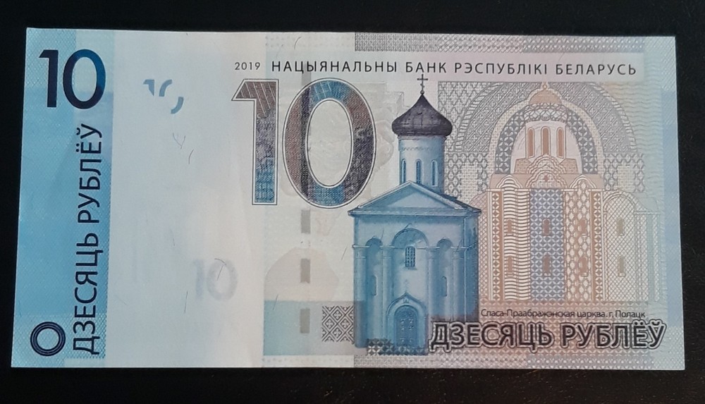 Belarus, 10 rubles, 2019 , AU. New Design