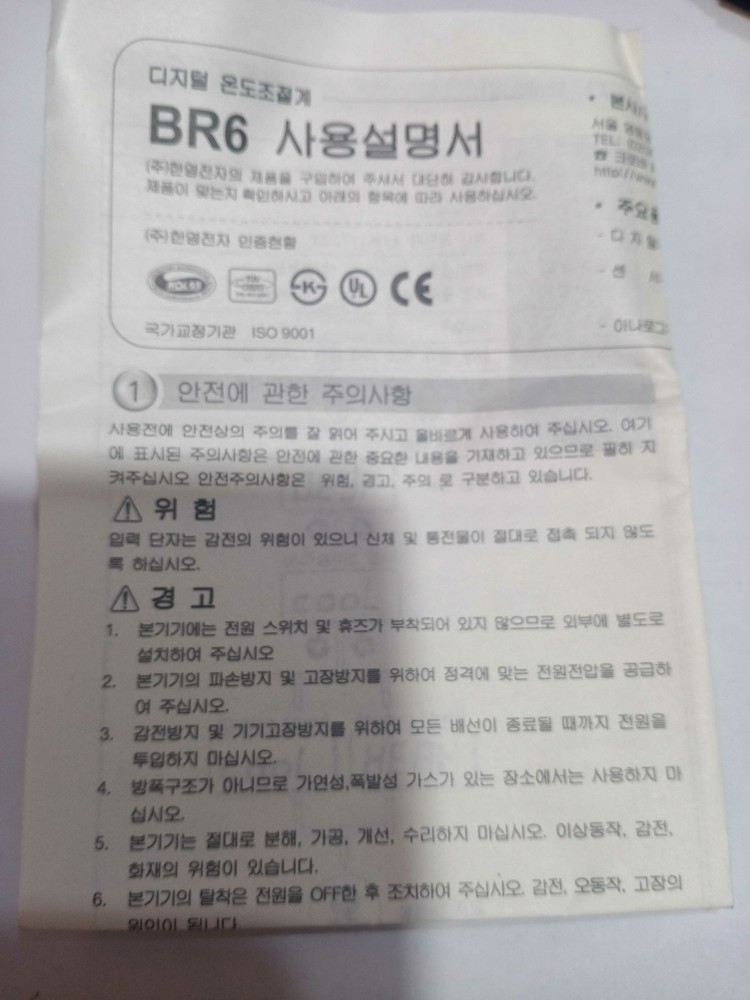 1PC NEW HANYOUNG thermostat BR6-DAAP1