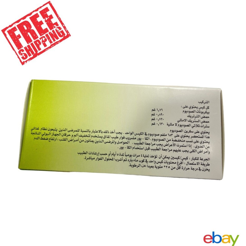 10 Sachets ALKA-UR Effervescent Granules Urinary Alkalinizer, الكا يو فوار