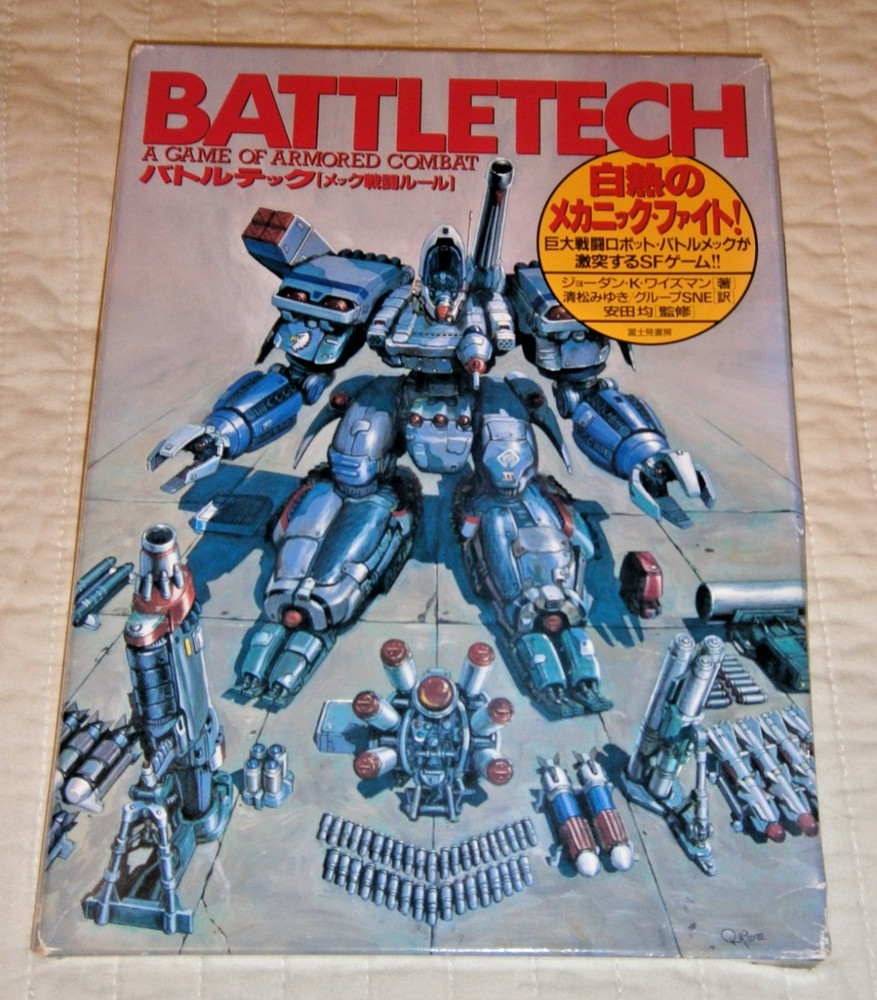 FASA Japanese Battletech  **UNPUNCHED**