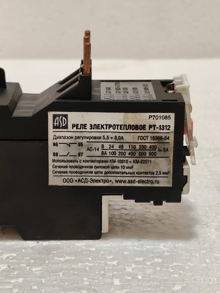 PENE PT-1312 OVERLOAD RELAY RANGE 5.5.8AMP FREE FAST