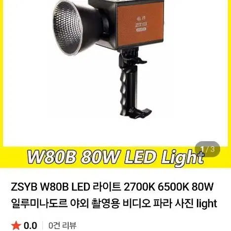 W80B LED Photography Light, Wireless, Portable