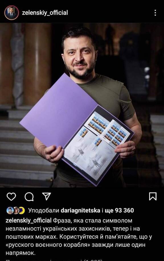 Postage Stamp «Russian Warship, GO ...! W» FULL BLOCK, War in Ukraine 2022