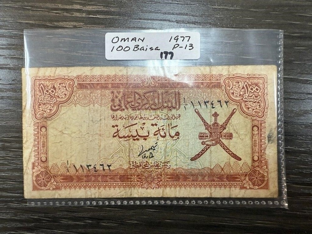 1977 Oman 100 Baisa Banknote Circulated